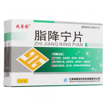 脂降宁片(兆誉隆)