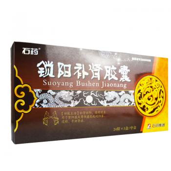 锁阳补肾胶囊(石药)