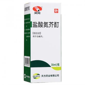 盐酸氮芥酊