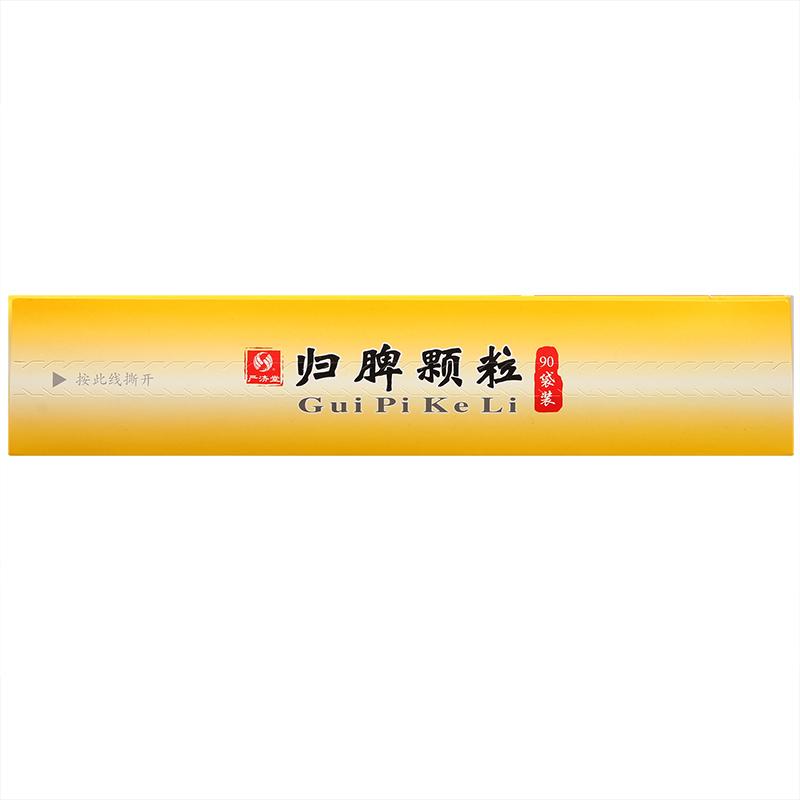 归脾颗粒(3g*90袋)