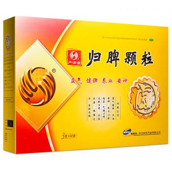 归脾颗粒(严济堂)