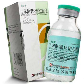 丁苯酞氯化钠注射液(恩必普)