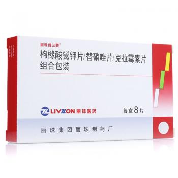 枸橼酸铋钾片/替硝唑片/克拉霉素片组合包装(丽珠维三联)