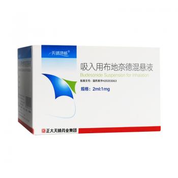 吸入用布地奈德混悬液(天晴速畅)