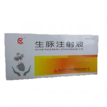 生脉注射液(华西)