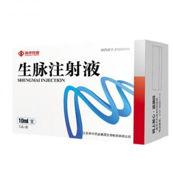 生脉注射液(苏中)
