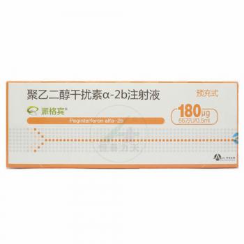 聚乙二醇干扰素α-2b注射液(派格宾)