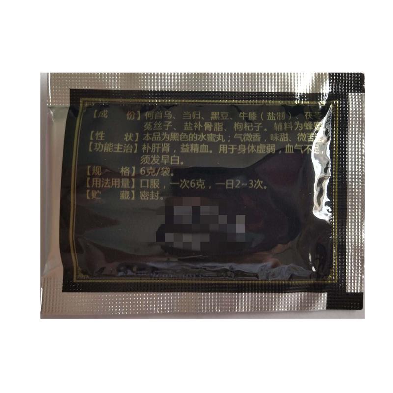 补肾养血丸(6g*6袋)