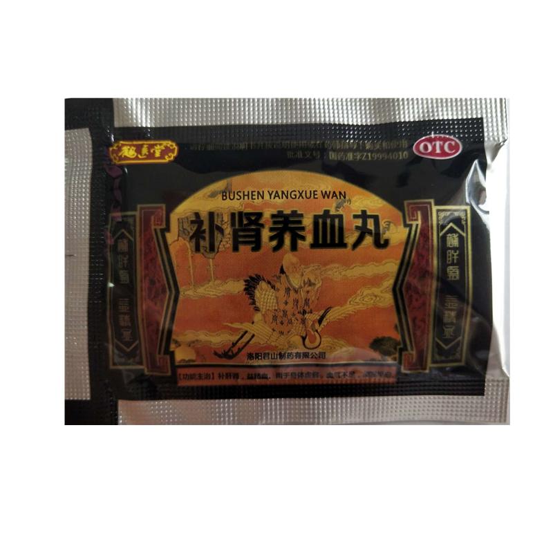 补肾养血丸(鹤医堂)