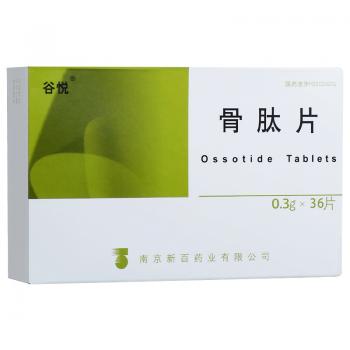 骨肽片(谷悦)
