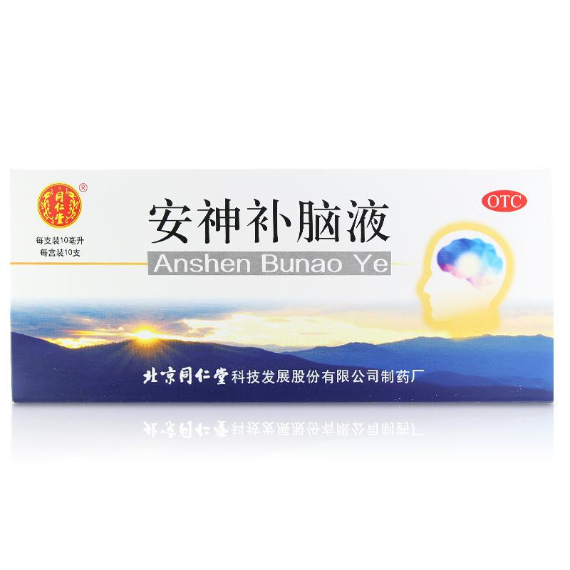 安神补脑液价格