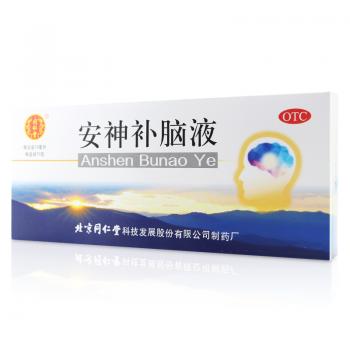 安神补脑液(同仁堂)