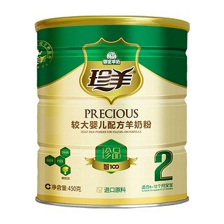 珍羊 珍品较大婴儿配方羊奶粉2段(御珍)