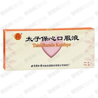 太子保心口服液(同仁堂)