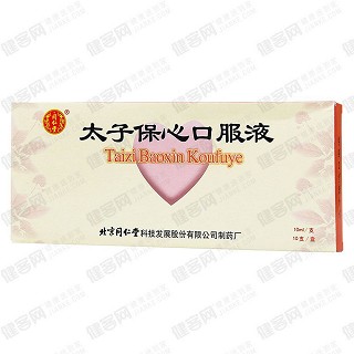 太子保心口服液价格