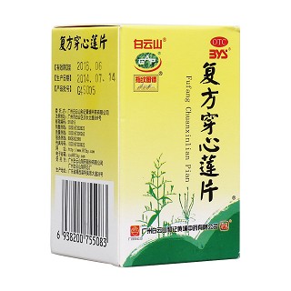 复方穿心莲片(白云山)