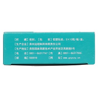 癃清胶囊(0.5g*36粒/盒)