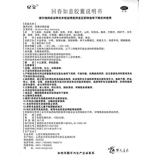 癃清胶囊功效作用厂家