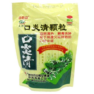 口炎清颗粒(白云山)