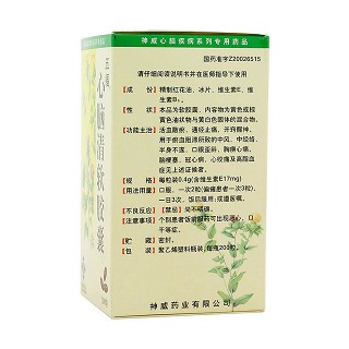 心脑清软胶囊(0.415g*200粒*1瓶/盒)