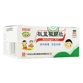 板蓝根颗粒(和记黄埔)