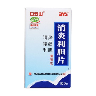 消炎利胆片价格