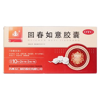 回春如意胶囊价格