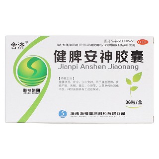 健脾安神胶囊价格