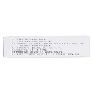 健脾安神胶囊(0.15g*36粒/盒)