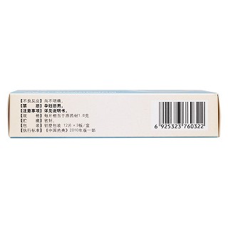 消栓通络片(12片*3板)