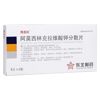阿莫西林克拉维酸钾(4:1)