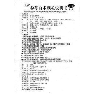 参苓白术颗粒功效作用厂家