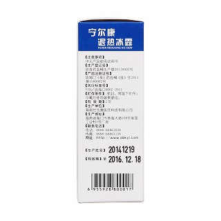退热冰露(宁尔康)