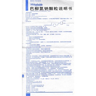 巴柳氮钠颗粒功效作用厂家