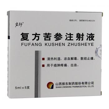 复方苦参注射液(岩舒)