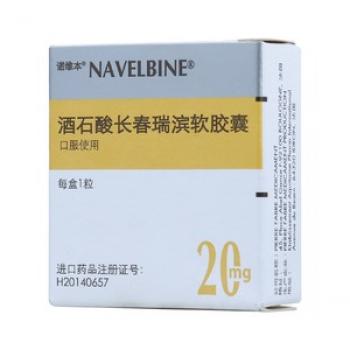 酒石酸长春瑞滨软胶囊 (诺维本)