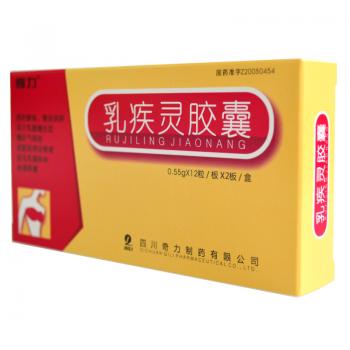 乳疾灵胶囊(奇力)