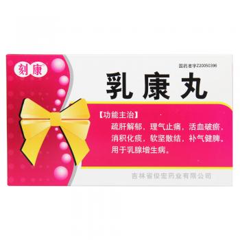 乳康丸(刻康)