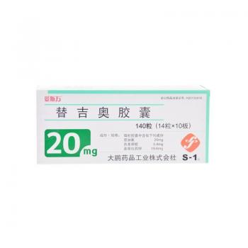 替吉奥胶囊