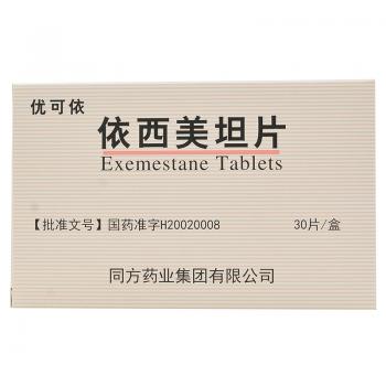 依西美坦片(优可依)