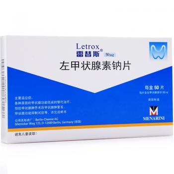 左甲状腺素钠片(雷替斯)