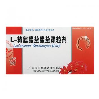 L-赖氨酸盐酸盐颗粒(邕江)