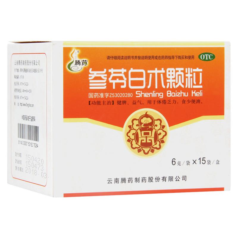 参苓白术颗粒价格