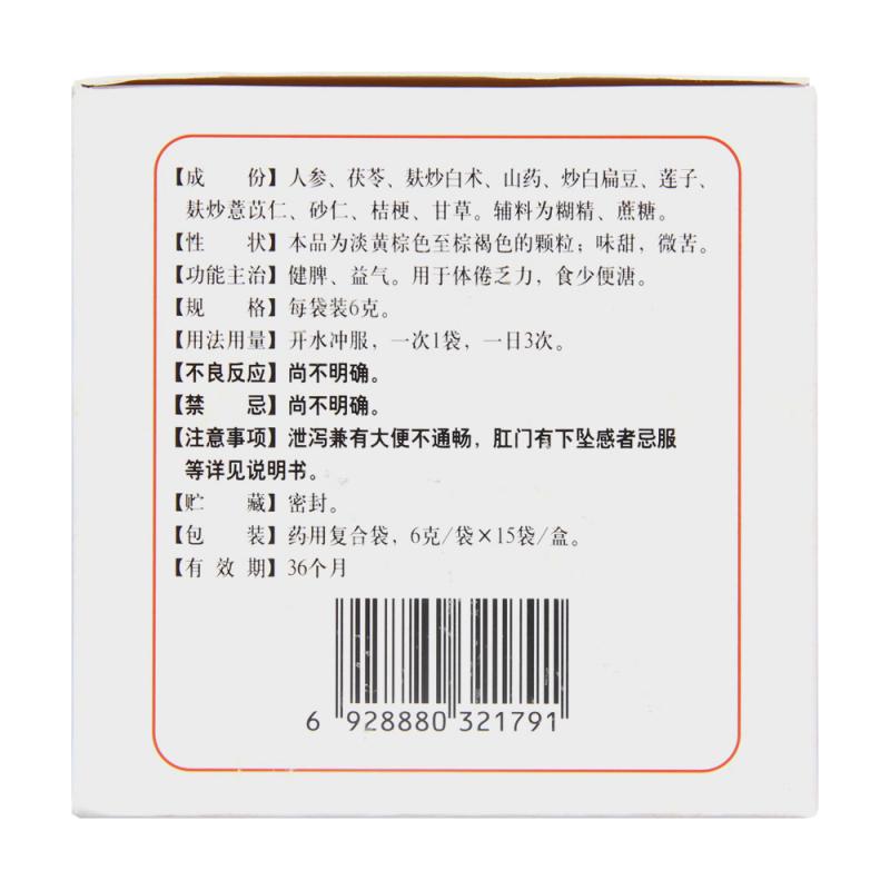 参苓白术颗粒(腾药)