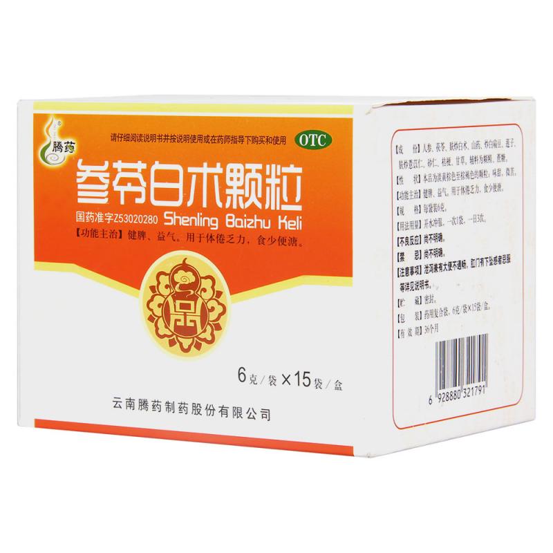 参苓白术颗粒(6g*15袋)