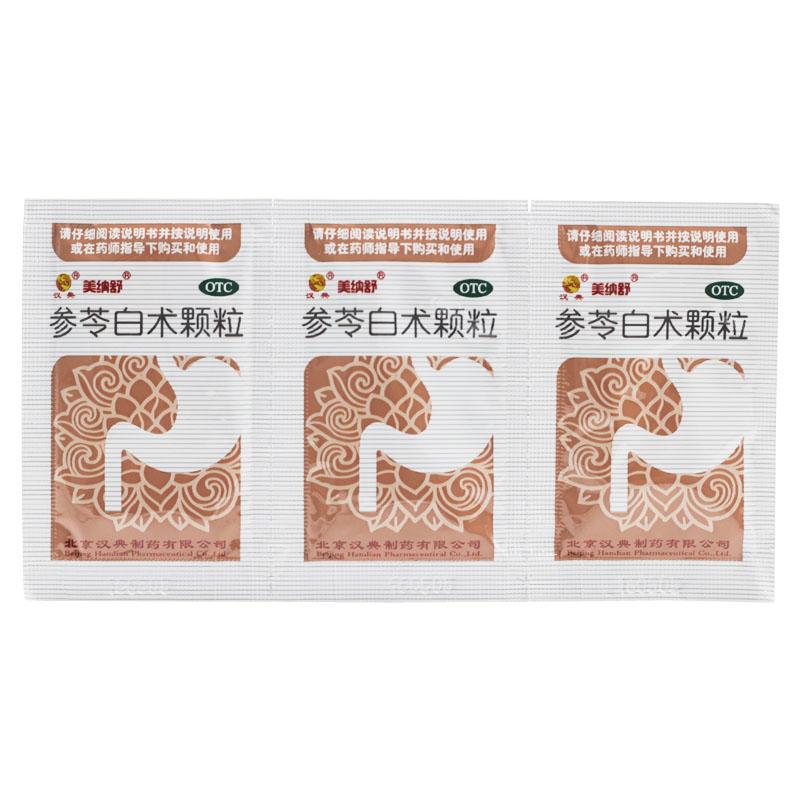 参苓白术颗粒价格