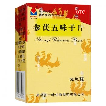 参芪五味子片(独一味)