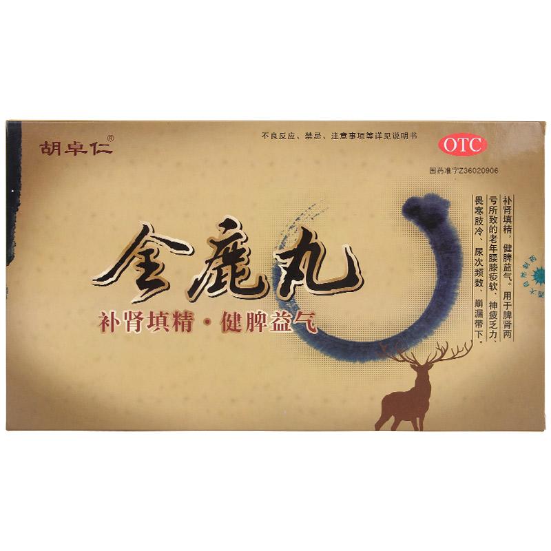全鹿丸