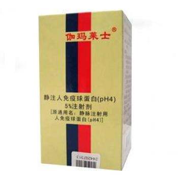静注人免疫球蛋白pH4(伽玛莱士)