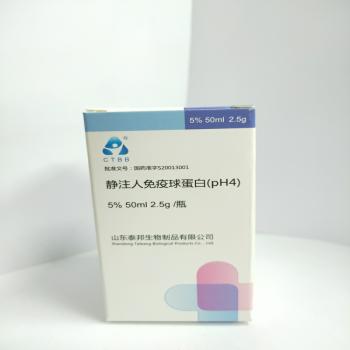 静注人免疫球蛋白pH4(泰邦)